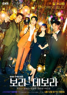 看!黛博拉(2023)海報