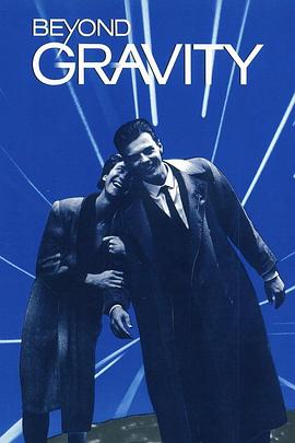 引力以外(1989)海报