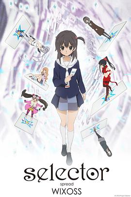 選擇傳播者WIXOSS(2014)海報