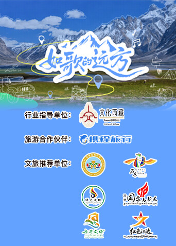 如歌的遠方(2025)海報