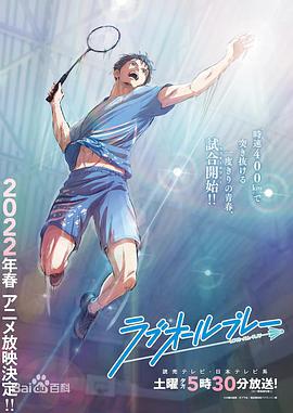 比赛开始零比零(2022)海报