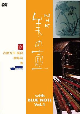 美之壶京都的浴衣(2014)海报