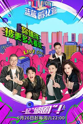 藍莓孵化營(2020)海報