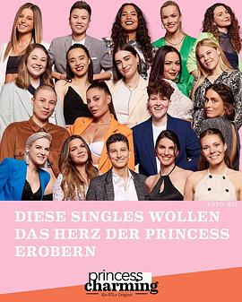 白马公主第二季(2021)海报