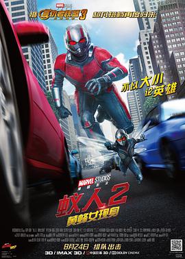 蟻人2:黃蜂女現身(原聲版)(2018)海報
