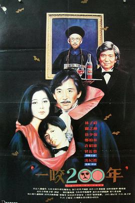 一咬OK国语(1990)海报
