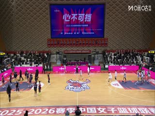 WCBA常規賽A組 新疆天山VS江蘇南鋼 20251213海報