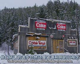 大不列顛哥倫比亞廣闊荒野自由行(2010)海報