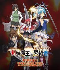 新妹魔王的契約 第二季(2015)海報