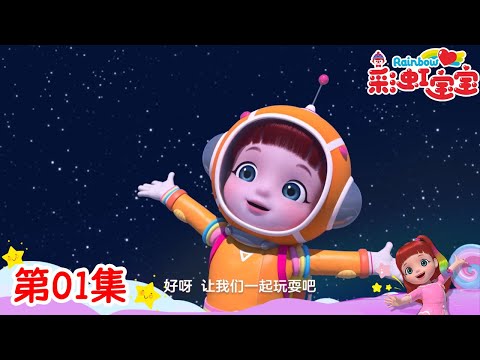 彩虹寶寶第六季(2022)海報