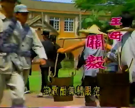 揚子江風雲(1986)海報