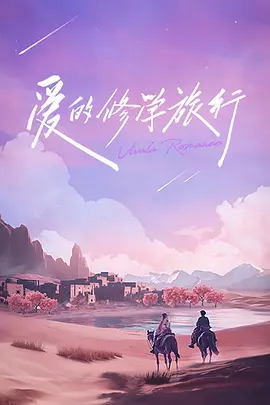 爸爸當家3 萌娃當家(2023)海報