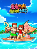 麥奇傑傑趣味煙火日常(2026)海報