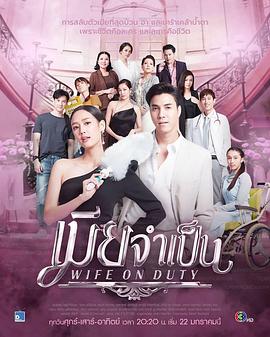 非婚不可 普通話版(2021)海報