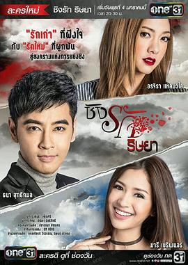 慾火孽情(2017)海報
