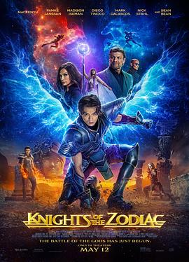 聖鬥士星矢 真人版(2023)海報