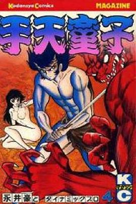 手天童子 降魔の章(1990)海報