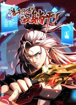 弟子修炼我躺平动态漫画(2023)海报