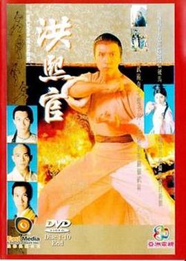 洪熙官國語(1994)海報