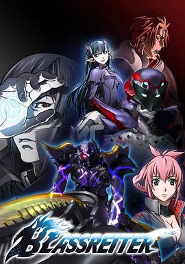蒼色騎士中文版(2008)海報