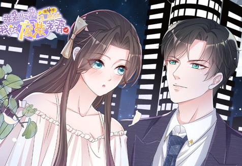 逆襲歸來:我的廢柴老婆動態漫畫第4季(2023)海報