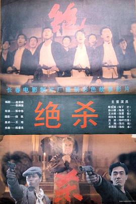 絕殺1993(1993)海報