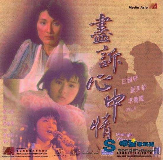 热线诉心声粤语(1987)海报