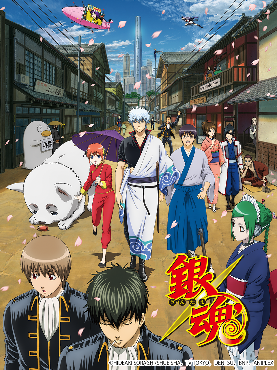 银魂第二季(2021)海报