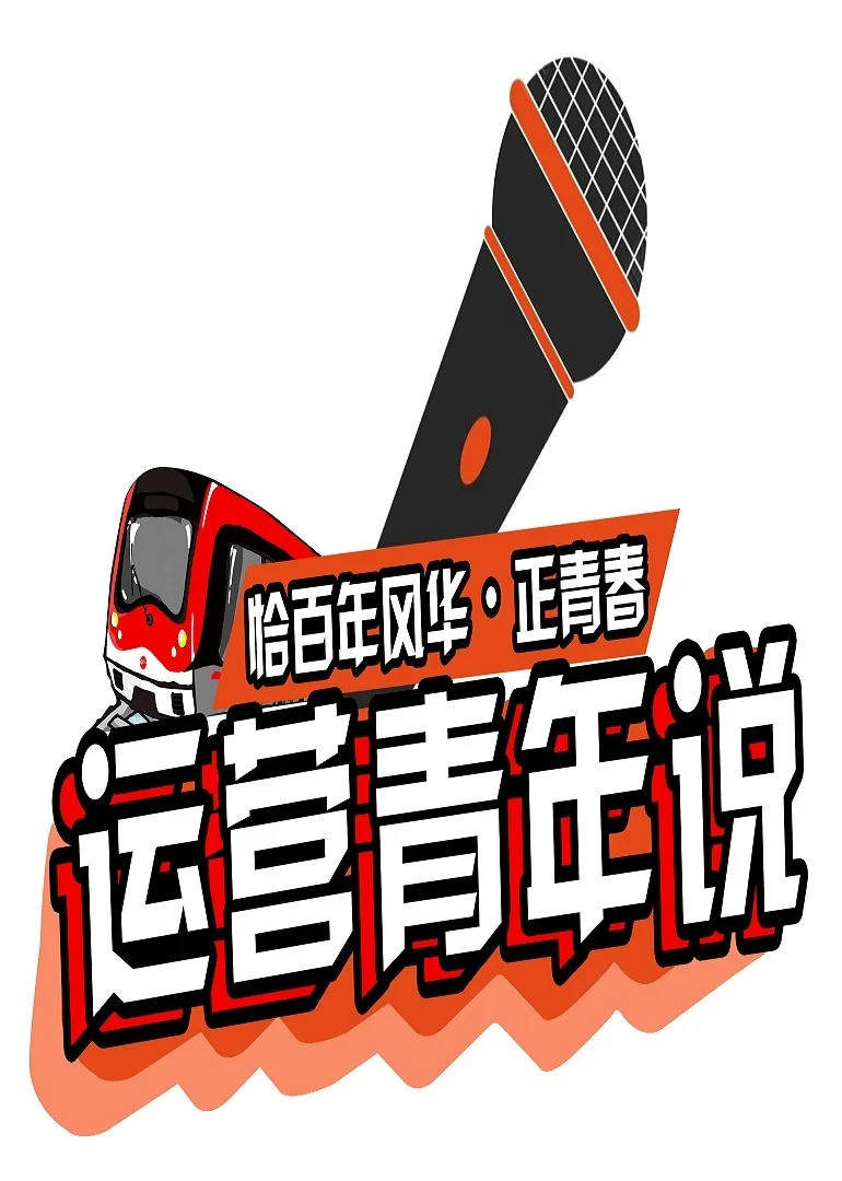 运营青年说海报