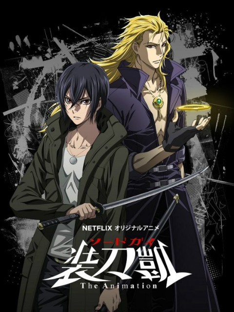 SWORD GAI 裝刀凱The Animation II(2018)海報