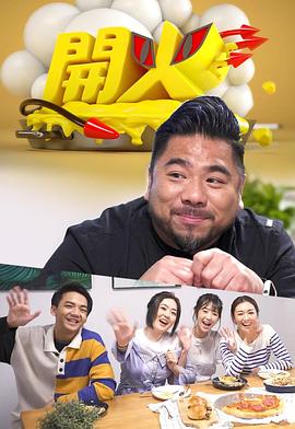 开火2022(2022)海报
