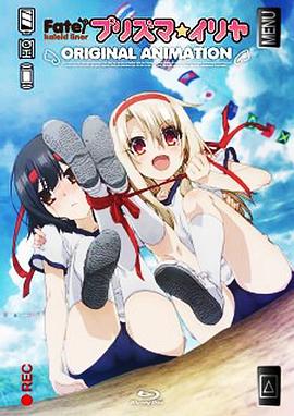 魔法少女伊莉雅:運動會的舞蹈(2014)海報