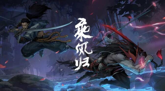 英雄联盟:乘风归(2020)海报
