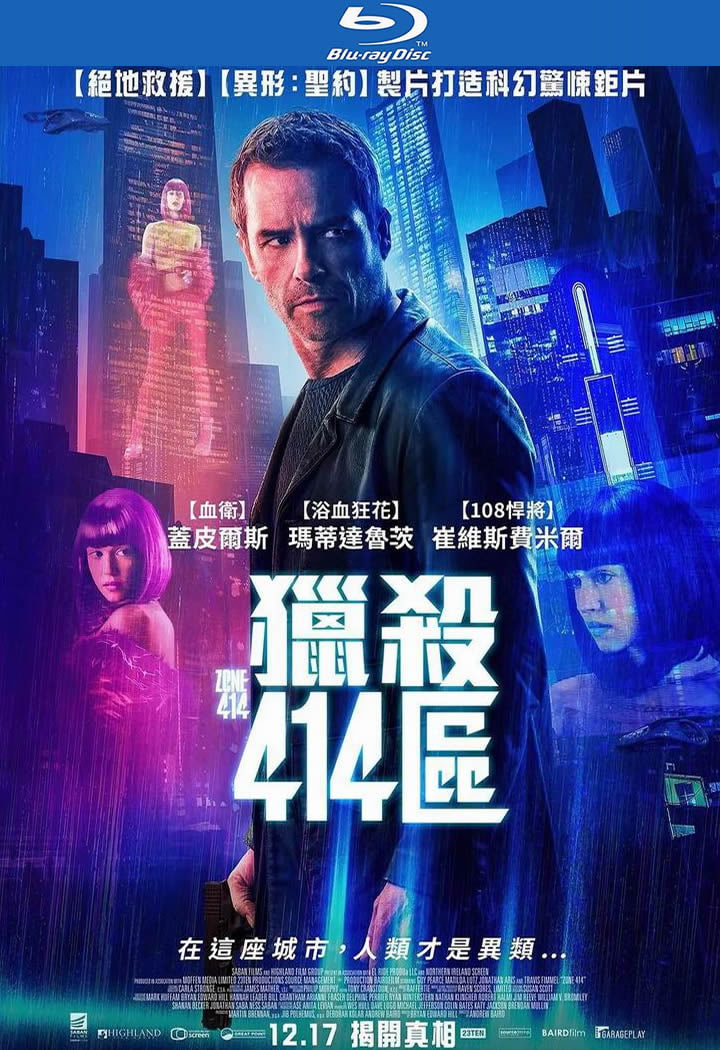 猎杀414区(2022)海报