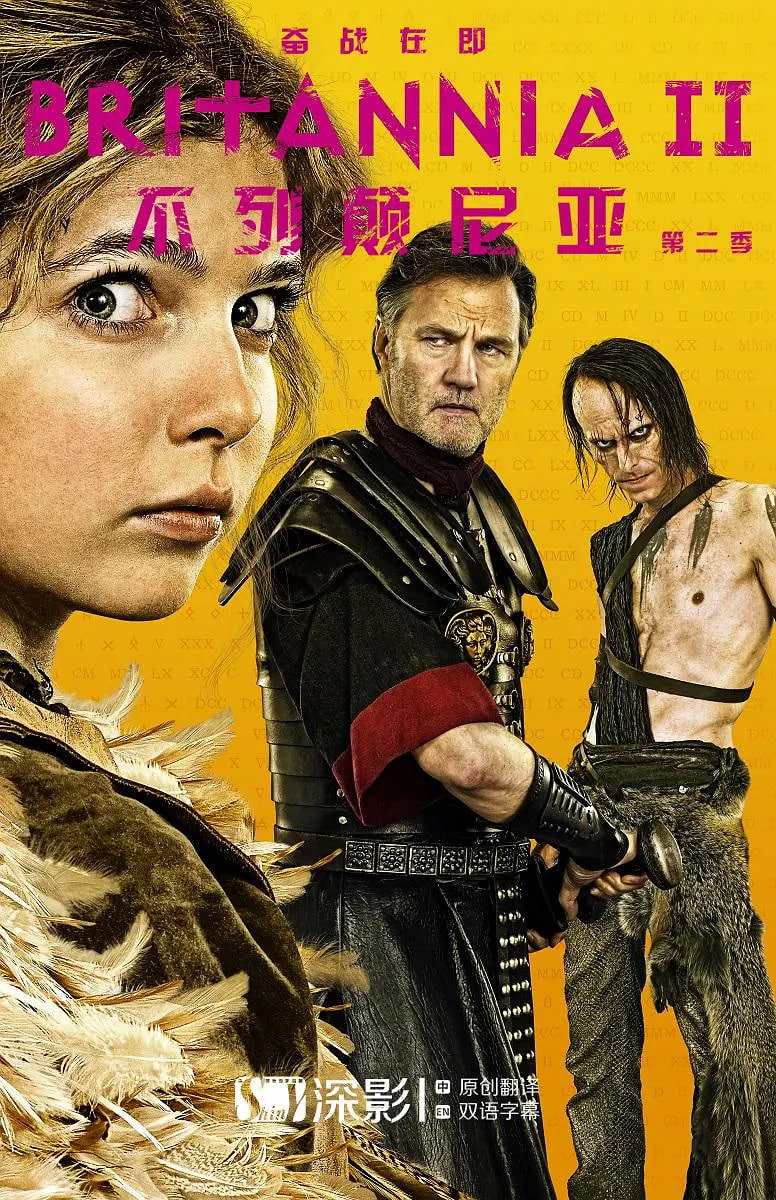不列顛尼亞 第二季(2018)海報