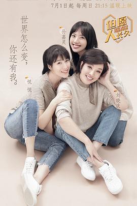 但願人長久第二季(2024)海報