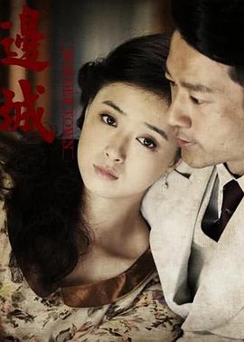 邊城2014(2014)海報