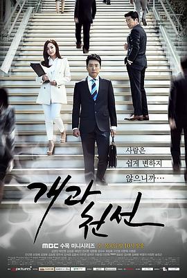失忆大状国语(2014)海报