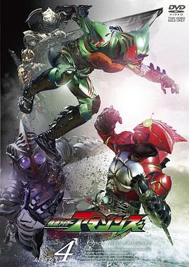 假面騎士亞馬遜們 第一季(2016)海報
