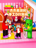 阿杰麦奇的手工DIY房间(2025)海报