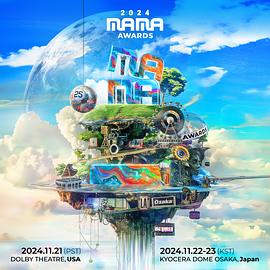 2024MAMAAWARDS(2024)海報