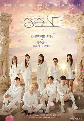青春之星(2022)海報