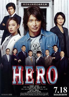 律政英雄新电影版粤语(2015)海报