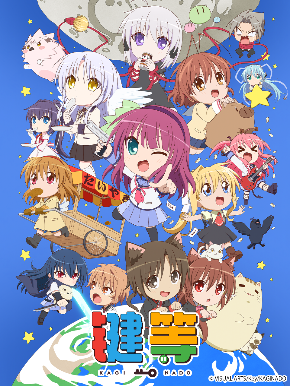 键等学园/键等第二季(2021)海报