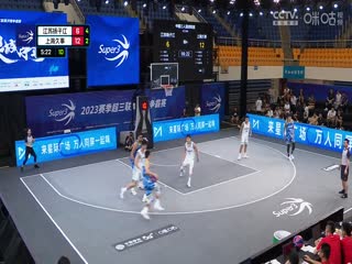 超三聯賽 濟南爭霸賽小組賽Day2下午場全場回放 20230909(一)海報