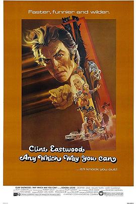 金拳大對決國語(1980)海報