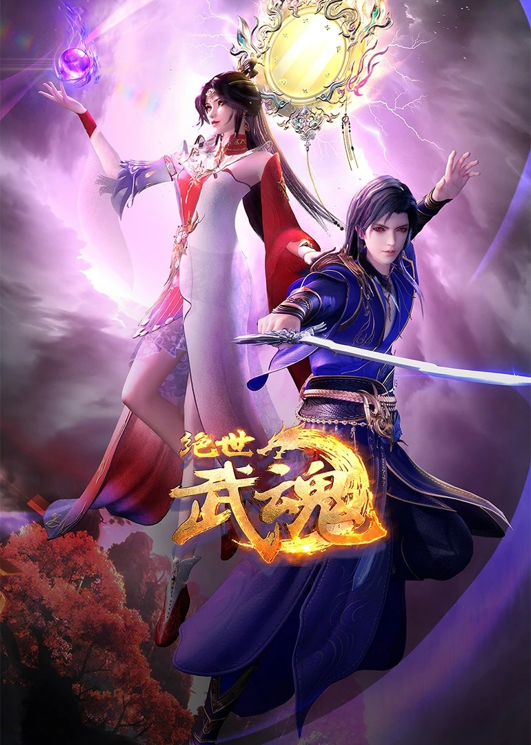 問心【第一季 精編版】(2020)海報