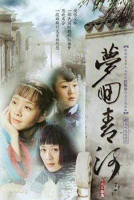 夢迴青河(2006)海報