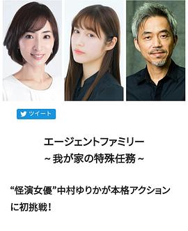 間諜家族~我家的特殊任務~(2021)海報