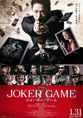 鬼牌游戏2015(2015)海报